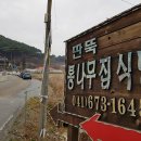 당인식당 이미지