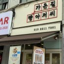 가온길빵아저씨 이미지