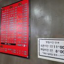 짬뽕집이와이카노