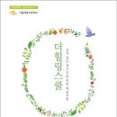 서울예술치유허브 이미지