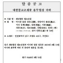 인천 용화사 원장 송담스님이 조계종 탈종을 선언하고 법보선원 이사회와 문도전원 탈종 결의 이미지