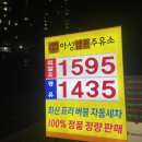 아성주유소 이미지