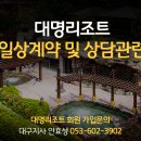 대명약초 네이버블로그