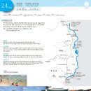 해파랑길 24코스 이미지