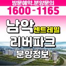 해남IC가스 충전소 | 남악 센트레빌 리버파크 입주지원금 축소안내