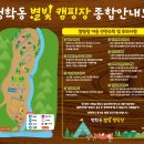청학동별빛캠핑장 이미지