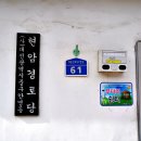 현암경로당 이미지