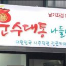운수대통카페