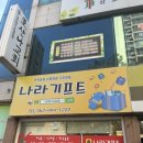 기프트나라판촉물기념품 이미지