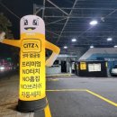 (주)맥산 엄궁셀프세차장 | NO브러쉬 씻자노터치자동세차 씻자 엄궁점 세차장~