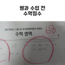 한양대수학교습소