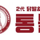 통불 이미지