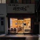 아쯔마로