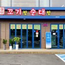 꼬기랑순대랑 네이버블로그