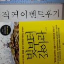 [도서]빚부터갚아라.....,돈 모으는법,돈 버는법, 재테크 추천책,빚갚는순서,기타~ 이미지