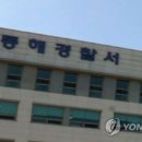 동해항운노조조합 이미지