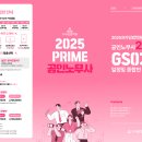 [강의계획서 포함]2025 공인노무사2차 GS0기 일정 및 종합반 안내-9/9(월)부터 순차적개강 이미지