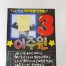 송도 초등학교 이미지