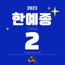 좋은소식학원