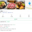 [부산/동래]하나축산, 싱싱한 동래육회맛집💯