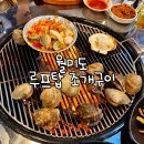 월미관 | 인천 월미도 루프탑 전망 월미관회집 후기