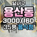 용산2동행정복지센터 이미지
