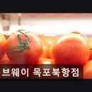 써브웨이목포 - 목포시 백년대로 342 | 써브웨이목포
