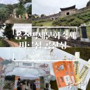 외골어린이공원 족구장 | 국내여행 충남 공주 가볼만한 곳 공주백제문화제 미르섬 공산성 후기