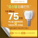 W 치과의원 이미지