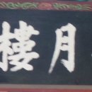영일루 Daum카페