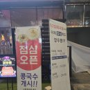 깡우동다산점 이미지