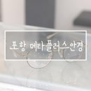 메타플러스 안경 이미지