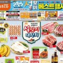 베스트마트진주점