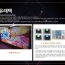 파사드텍