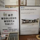 불정마트 이미지