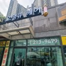 청주 주성동 유아미용실 아이 첫 커트도 편안했던<오땡큐헤어> 소프트 모이칸컷 후기!