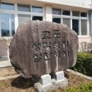 부계중학교 | [고압세척기] 대구 부계중학교 돌 세척, 무료봉사(서비스) 후기