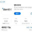 초등학교 6학년 2학년 구강검진하기 덴티아이사용법, 초등학생 충치치료 레진 (라운드치과병원)