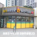 해오름제일부동산공인중개사사무소 이미지