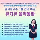 뮤지큐음악학원 이미지