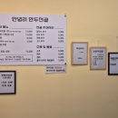 안녕리 만두전골