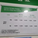 골프존파크망포JS