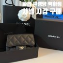 쁘렝땅 | 파리 쁘렝땅 백화점 샤넬 지갑 구매후기 택스리펀 할인쿠폰 무료음료까지!