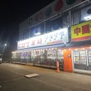 허씨양꼬치