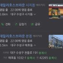 매호협화타운경로당 | 대구신상베이커리 수성구 시지 데일리호스브라운 본점❤️(feat.천을로 191)