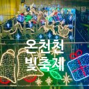 온천천일대12 이미지