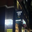 파리바게뜨구산역점 이미지