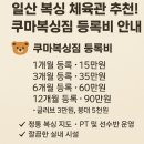 쿠마복싱짐 - 남구 돋질로 279 | 쿠마복싱짐
