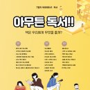 시온열린작은도서관 이미지