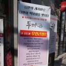 파리바게뜨 전북도청점 이미지